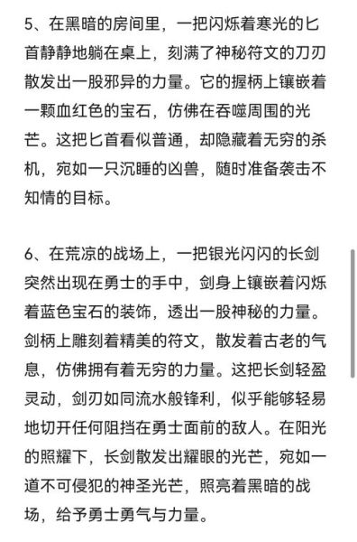 小学生兵器百科读书笔记_兵器种类有哪些