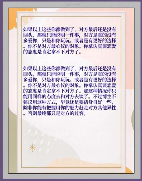 分手后如何挽回_挽回前任的实用方法