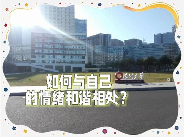 深圳应用心理学就业前景怎么样_深圳应用心理学培训机构哪家好