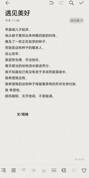 神秘语录如何表达情感_深夜独白怎么写