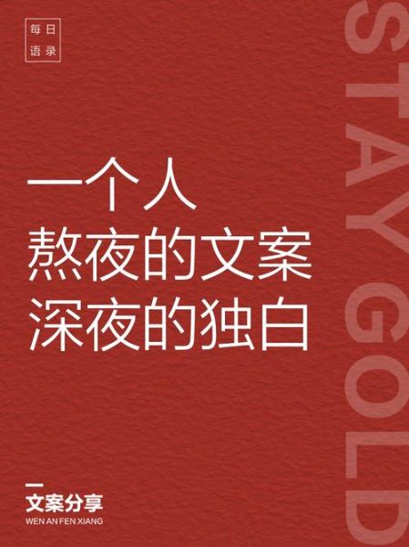 神秘语录如何表达情感_深夜独白怎么写
