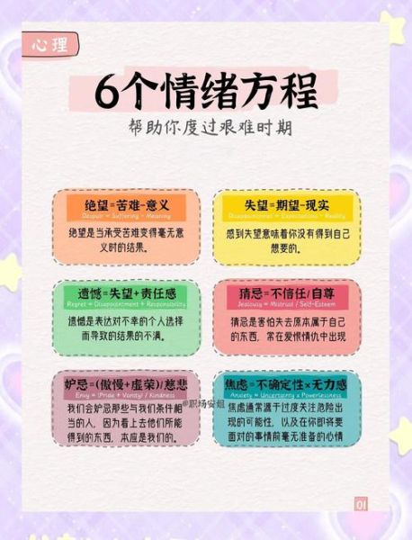 如何面对情感无常_分手后情绪反复怎么办