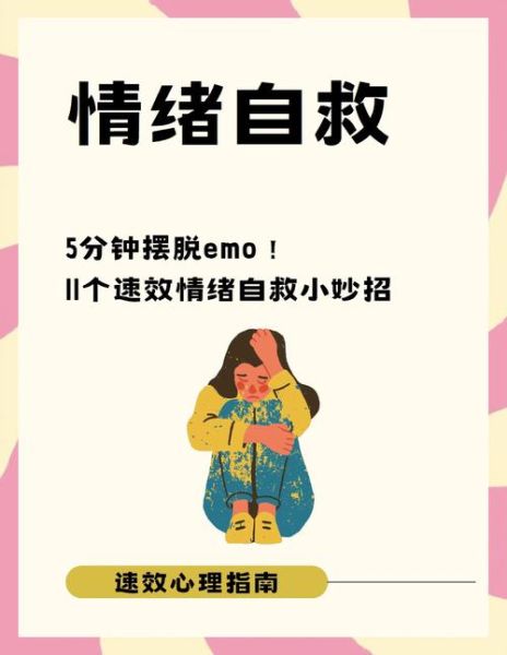 为什么年轻人爱用“emo”表达情绪_如何正确使用emo而不被误解
