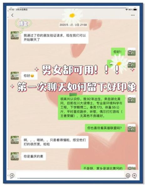 相亲第一次见面聊什么_相亲如何建立好感