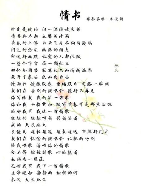 情歌怎么写_情歌表达情感有哪些技巧