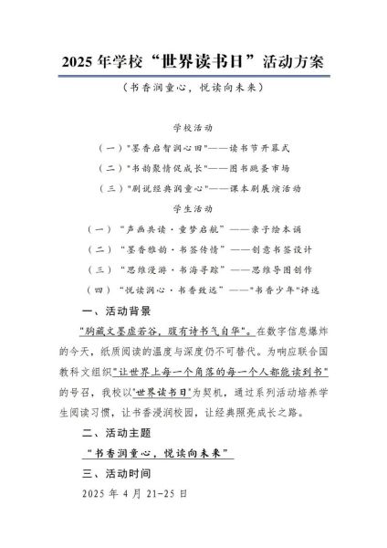 读书活动百科_如何策划一场高人气读书活动