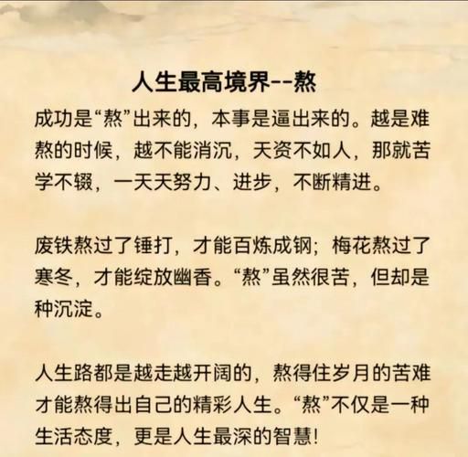 先苦后甜的人生意义_如何熬过低谷