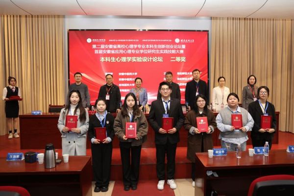 安徽大学心理学专业学什么_就业前景怎么样