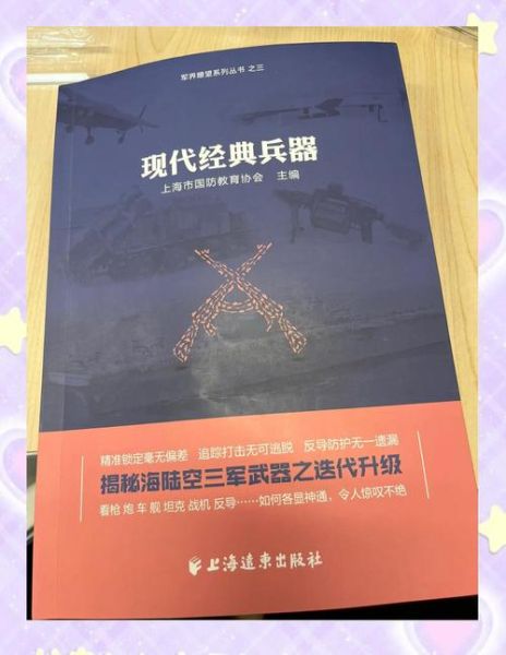 兵器百科全书读书笔记_冷兵器与火器如何演变