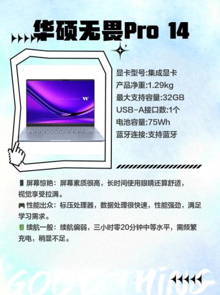 如何挑选高性价比的笔记本电脑_学生党买电脑要注意什么