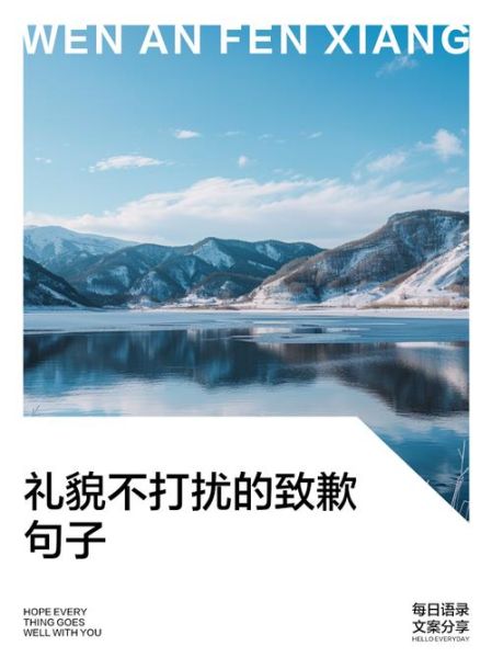 打扰别人后如何道歉_被误会打扰怎么办