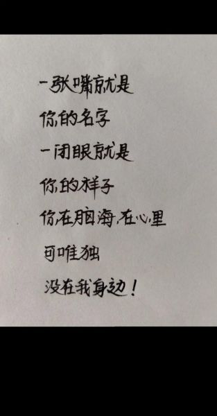 人间多情情感表达_如何真正说出口