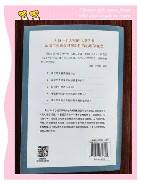 心理学入门书籍推荐_如何选第一本心理学书