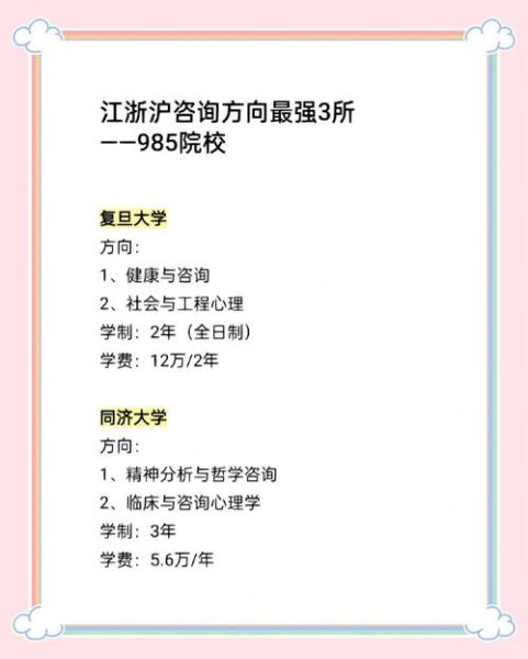 心理学研究生课程有哪些_心理学研究生课程怎么选