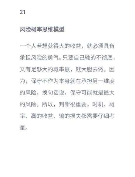 芒格心理学如何影响投资决策_芒格思维模型有哪些