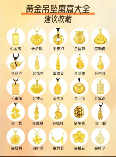 情感表达配饰有哪些_如何挑选