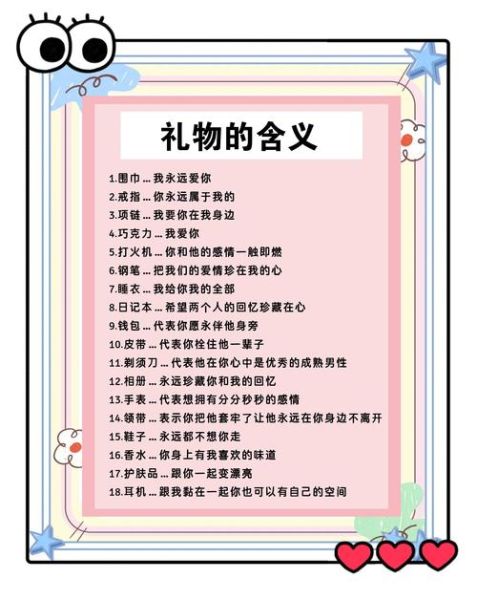 情感表达配饰有哪些_如何挑选