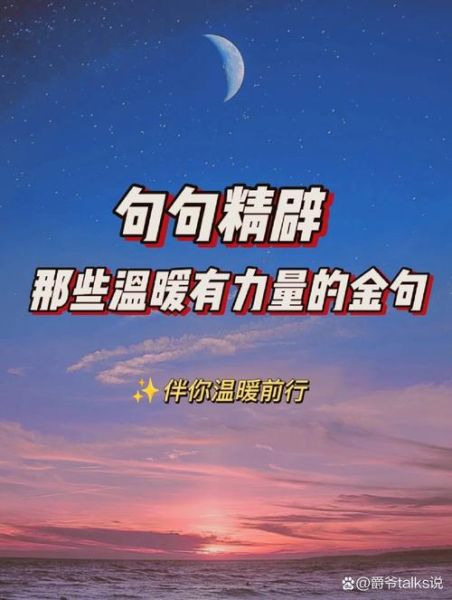 曙光表达情感_如何写出打动人心的句子