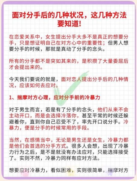 为什么男人分手后不删微信_如何优雅应对