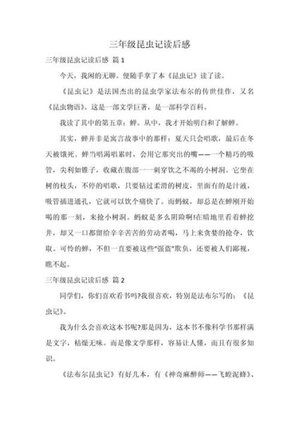 儿童趣味百科读后感怎么写_如何激发孩子阅读兴趣