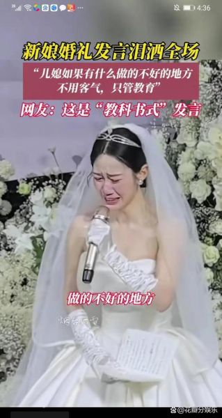伴娘在婚礼上哭代表什么_如何安慰