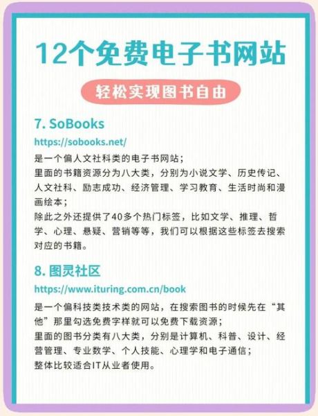 免费读书网站有哪些_如何高效利用生活小百科免费读书网