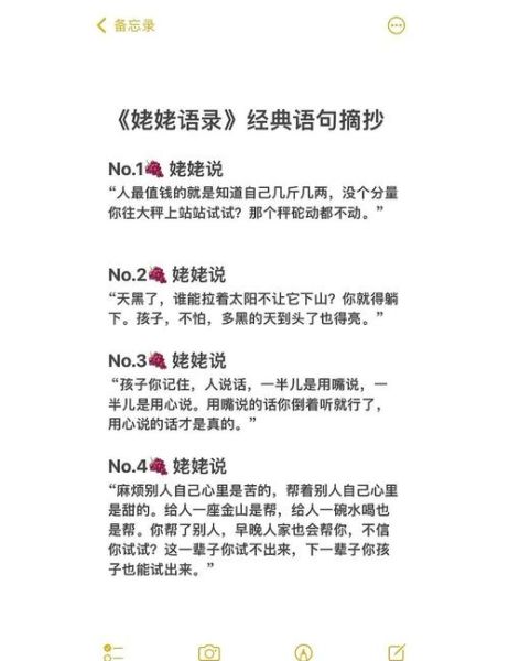 姥姥语录怎么表达情感_姥姥语录有哪些感人句子