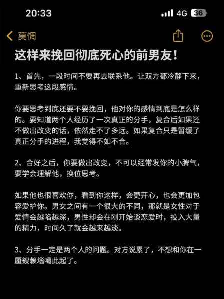 分手后如何挽回_纠缠情感表达