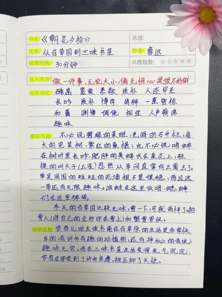 读书分享百科百度_如何高效做读书笔记