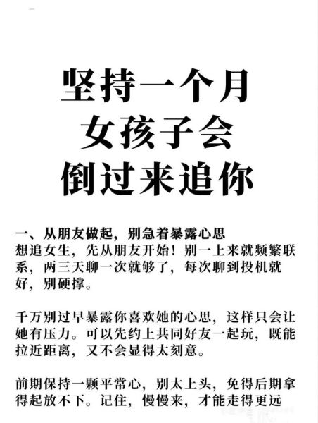 如何表达追的情感_追一个人怎么坚持