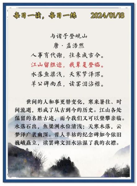 咏怀古迹表达了什么情感_诗人如何借古抒怀