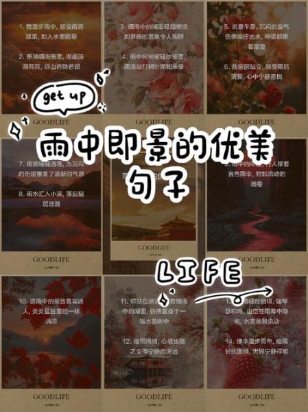 雨景如何表达情感_写雨景的句子怎么写