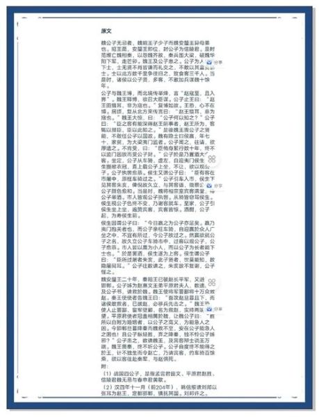 大魏读书人百科_大魏读书人讲了什么