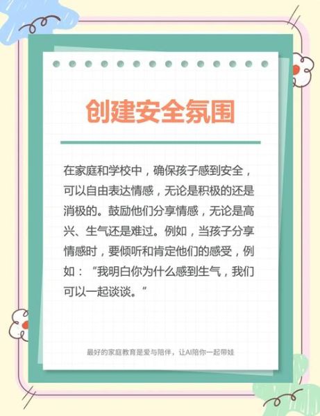 如何帮助孩子表达情绪_儿童情感表演训练方法