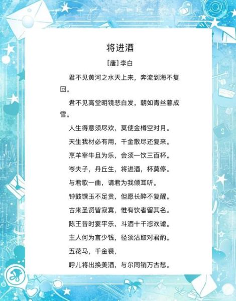 将进酒表达了什么情感_李白为何劝酒