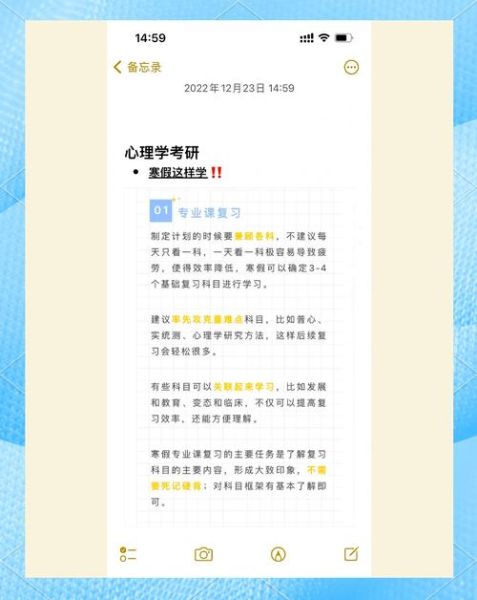 基础心理学课程学什么_如何高效学习