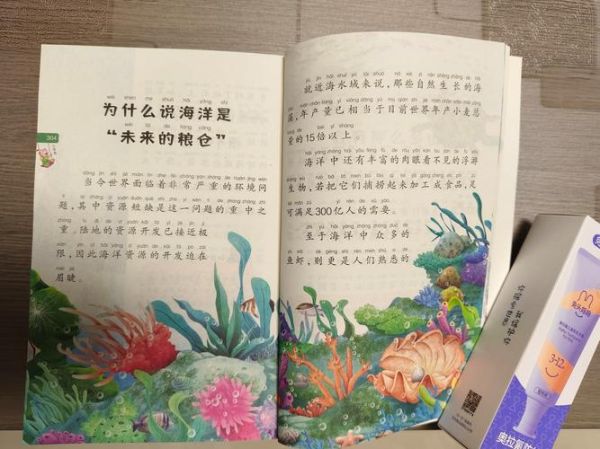 十万个百科点读书适合几岁孩子_如何挑选正版