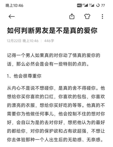 什么样的男人适合结婚_如何判断男人是否真心