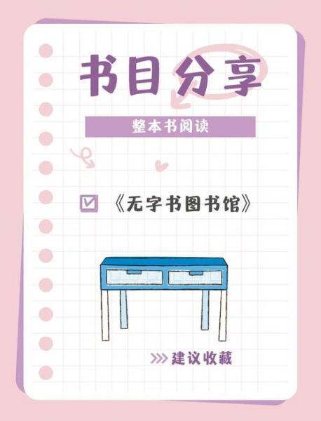 小学图书馆百科文库是什么_如何高效使用