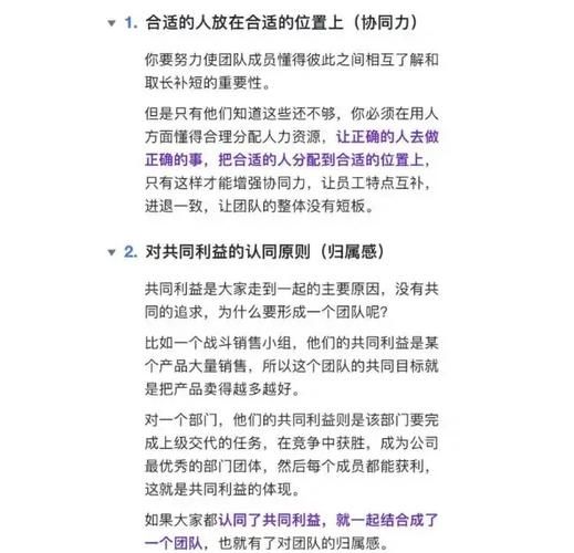 如何提升团队凝聚力_管理心理学有哪些实用技巧