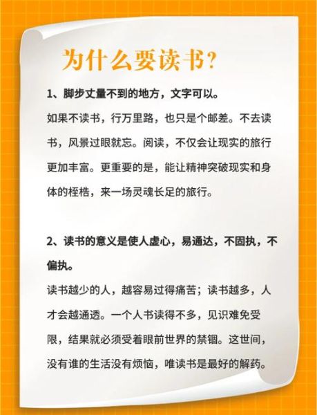 读书百科知识大全有哪些_如何高效利用读书百科知识大全