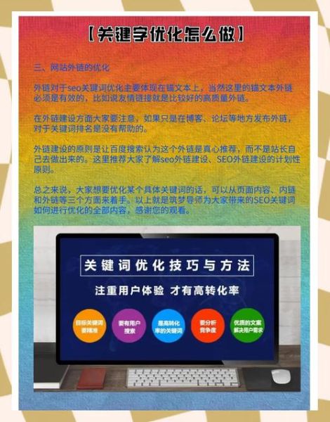 如何提升网站流量_网站流量提升方法有哪些