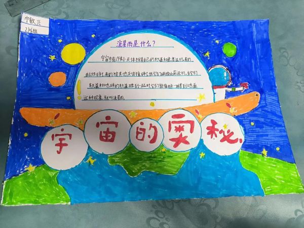 奥秘知识百科读书小报_适合孩子看吗