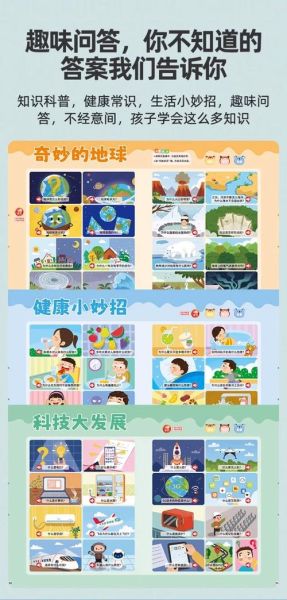 宝宝百科大全点读书下载_哪里能免费获取