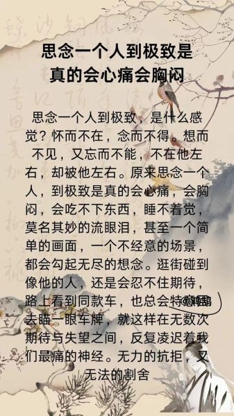 想起一个人为什么会心痛_如何缓解想起时的情绪
