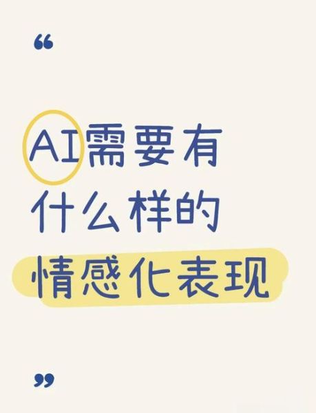 如何表达虚拟情感_虚拟情感表达技巧