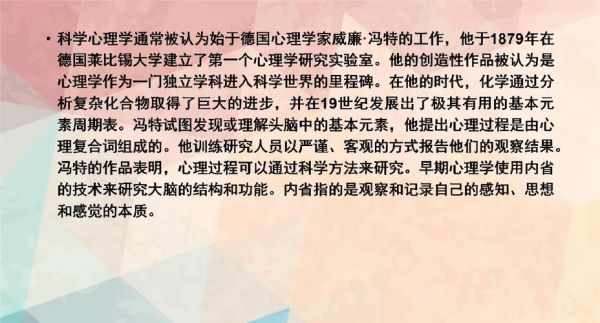 历史心理学是什么_如何影响现代人