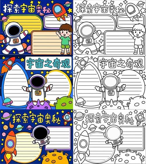 宇宙百科读书卡怎么做_如何制作宇宙百科读书卡