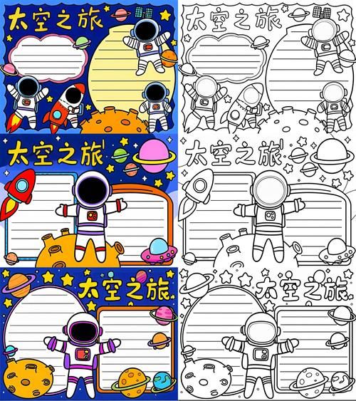 宇宙百科读书卡怎么做_如何制作宇宙百科读书卡