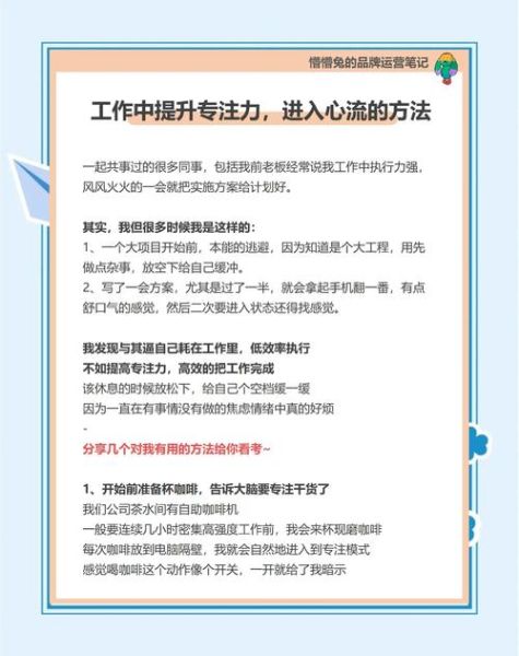 如何提升专注力_为什么总是分心